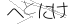 CAPTCHA